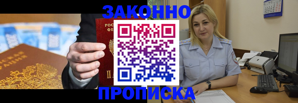 временная регистрация адрес в Озёрах