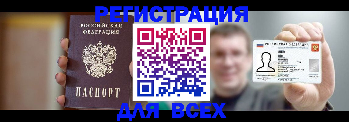 прописка паспорт в Озёрах